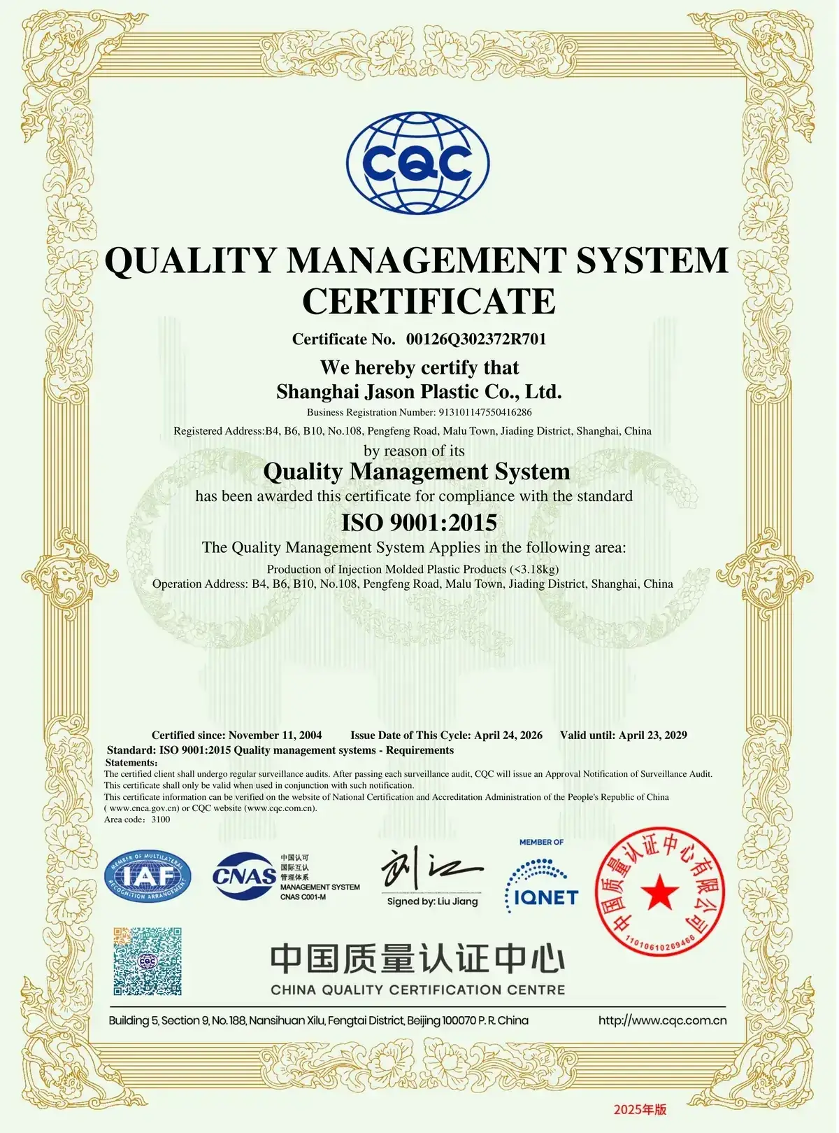 ISO 9001:2015 certificate — Shanghai Jason Plastic Co., Ltd.