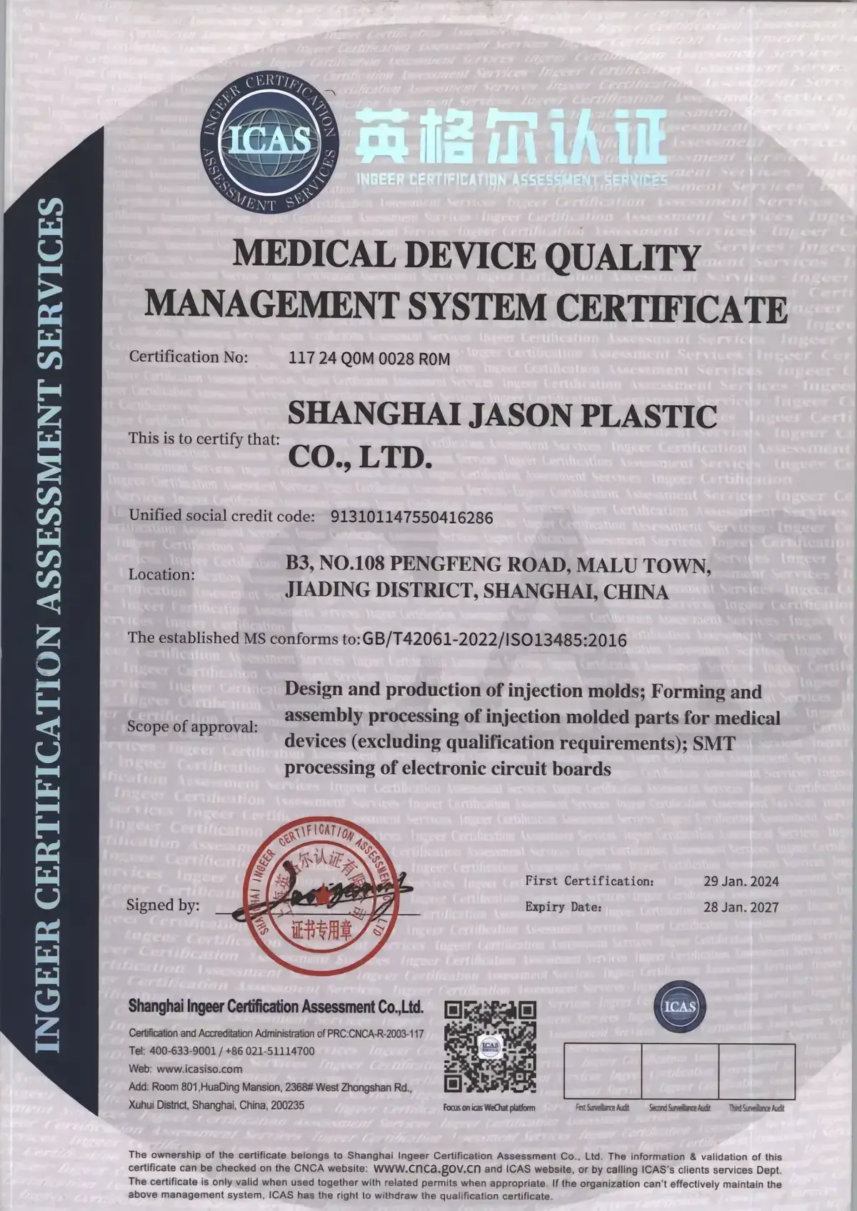 ISO 13485:2016 certificate — Shanghai Jason Plastic Co., Ltd.